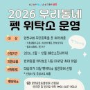 우리동네 펫 서울신문