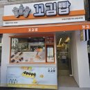 꼬김빱 · 사직동김밥 사직야구장 먹거리 꼬마김밥