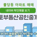 토토공인중개사사무소 이미지