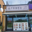 해남(곡물)