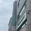 뷰티-인 | 인유어뷰티에스테틱 구의 순환관리 잘하는 곳 관리후기