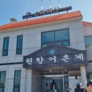 욕지도 낚시 - 슈퍼피싱 아라호 후기