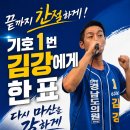 김강 카카오 검색결과
