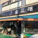 [맛집] 청량리 무한리필 안주 맛집 / 술고래 내돈내산 후기