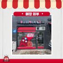 응급실국물떡볶이화성남양점