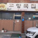 홍부용한식 이미지