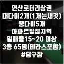 연산당구장 이미지