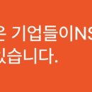 (주)엔에스개발 이미지