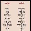 족발과친구들 이미지