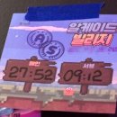 게임빌리지(GAME VILLAGE) | 645. 수원방탈출 상상의문 수원2호점 &lt;알케이드 빌리지&gt; 방탈출 후기