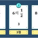 [수학] 4. 분수 - 분수만큼은 얼마인지 알아보기(3/10) 이미지