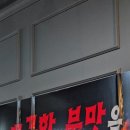 진군 직화쭈꾸미 이미지