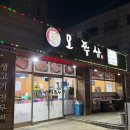 오고집쭈삼 이미지