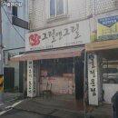 앤그릴 이미지