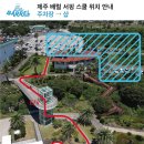 제주배럴서핑스쿨