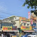 포항 구룡포 대게 맛집 행복 대게 회 2호점 솔직후기 주차