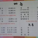 동해동태찜전문점 이미지