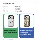 아이포 | 케이스티파이 미피 케이스 후기ㅣ아이폰17프로 케이스추천 (CASETiFY)