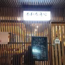 스시쇼쿠닌 이미지