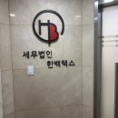 위드택스 이미지