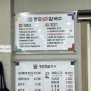 등촌칼국수성환점 이미지
