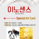 이노센스 이미지