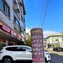군산 쭈꾸미맛집 불향쭈꾸미 _ 들깨칼국수 SBS TV방영