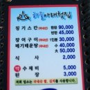 하늘아래첫집 이미지