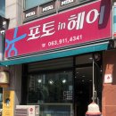 포토인헤어