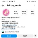 롤리팝스튜디오