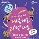 옥천군청소년수련관 실내체육관 이미지