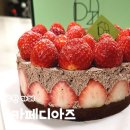 수원초코딸기케이크맛집 카페디아즈 갤러리아 광교점 딸기초코미니케이크
