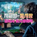 아크피시방 티스토리
