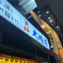엠카이 | 차: 후쿠오카공항ATM, 호텔엠 숙소, 야키니쿠 하나비...텐진 다이세이카이, 맥도날드 솔직 후기 공개!”
