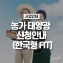 인피니티태양광발전소 네이버블로그