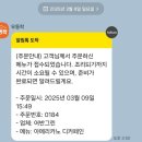 그린할인마트 남산점 | 봄날 데이트 ms마트 우동착 오더 기획전에 참여하고 할인 받은 후기