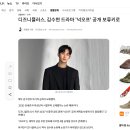 디즈니플러스, 김수현 드라마 &#39;넉오프&#39; 공개 보류하기로 결정 이미지