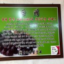 문막아람순대