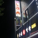 젠틀노래연습장 이미지