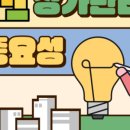 더나은건물관리 이미지