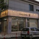 아로뜰 플라워 이미지
