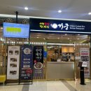 거궁 | 인천 거궁 송도점 가족모임 한정식 후기