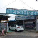 유영자동차공업사 이미지
