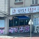 삼화포크 이미지