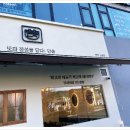 담솥 안산고잔점