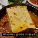 전지적참견시점 다니얼헤니 돼지김치찌개 전참시 청담동 옛날집 이미지