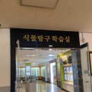 울산들꽃학습원 | 울산 아이와가볼만한곳 ‘들꽃학습원’ 방문후기