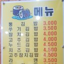 쑤기김밥 이미지