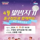 별밤지기 국제뉴스