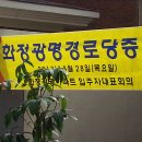 광명아파트경로당 이미지